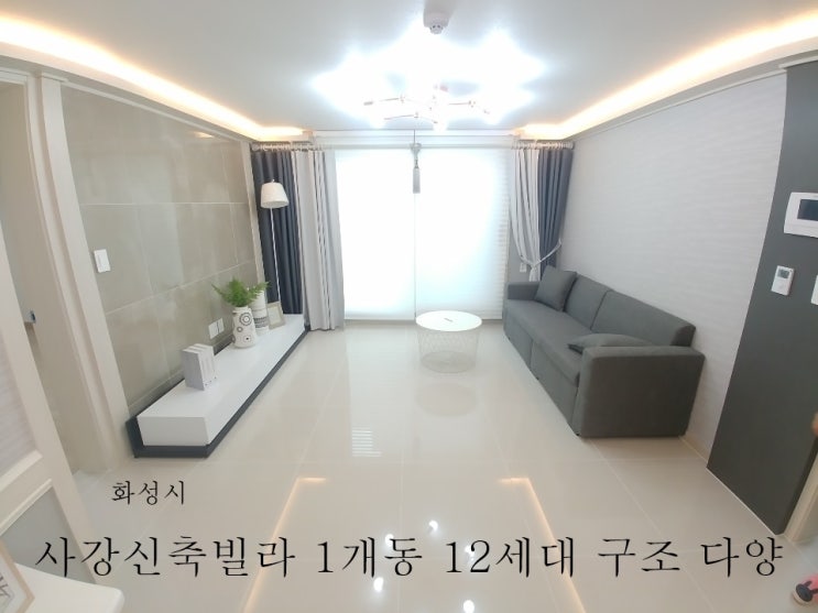  사강신축빌라 화성시청 멀지않아요