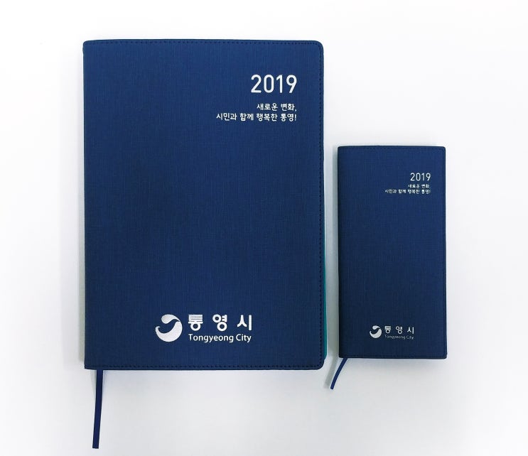  [사회적기업 (주)디자인나무] 통영시청 18절 다이어리, 48절 수첩