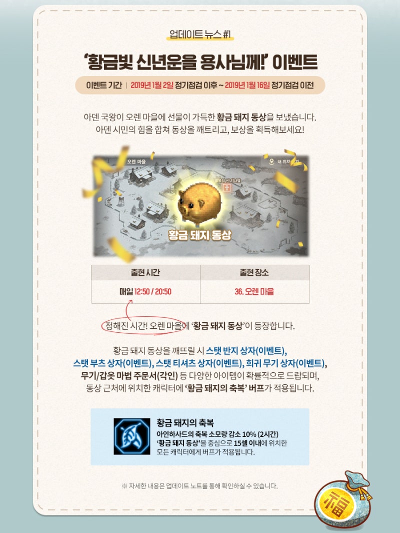 리니지M 신년이벤트에 대해 알아보자!! : 네이버 블로그