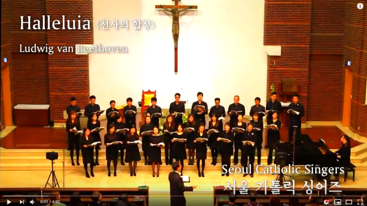  『가톨릭 성가 합창 추천』 Hallelujah 천사의 합창 - Ludwig van Beethoven (from the "Mount of Olives") | 서울가톨릭싱어즈