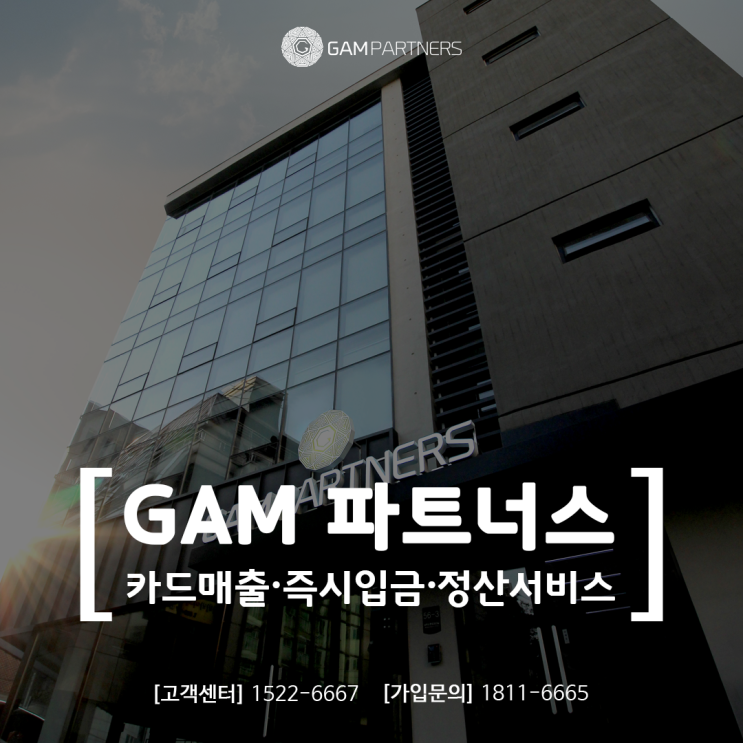  카드매출즉시입금 왜 꼭 필요할까요?