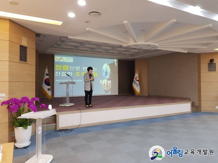  서산시청과 함께한 청렴교육 이야기!