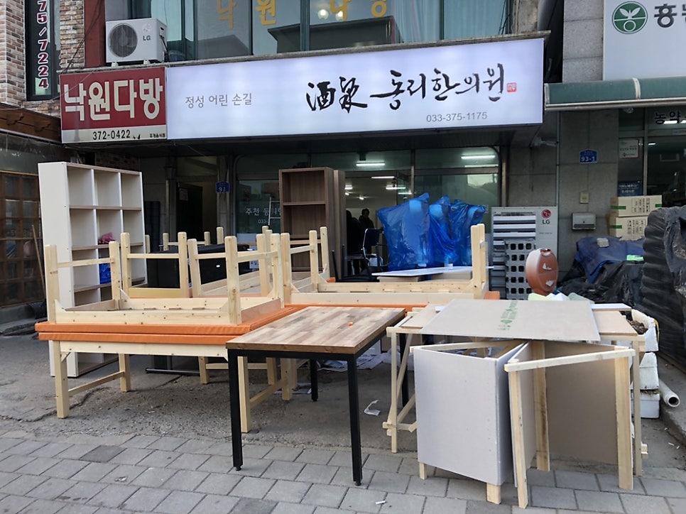 주천동리한의원 사진 4