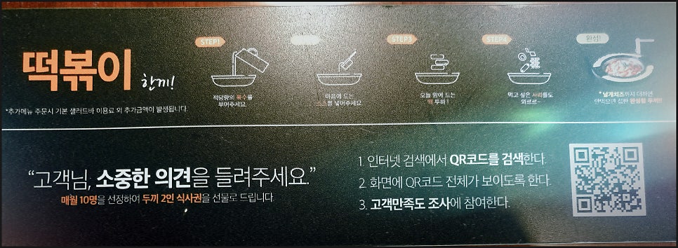 두끼떡볶이 남원점 사진 3