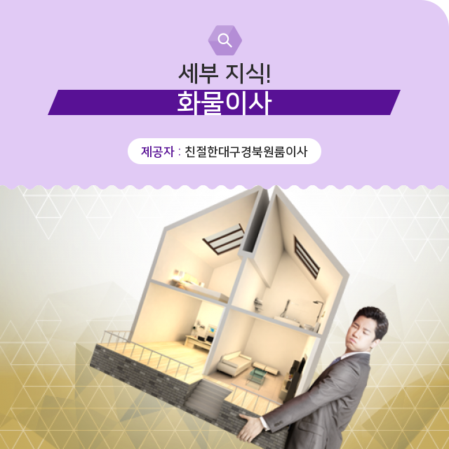  요점만 정리한 화물이사 정보