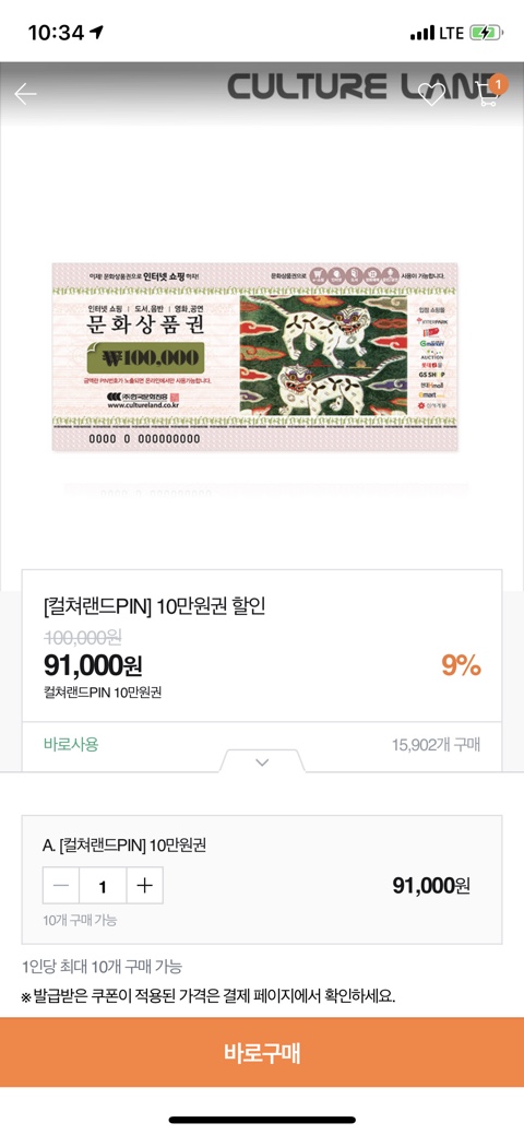  컬쳐랜드 스마일 캐시로 전환해서 쓰기