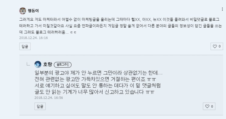  광고블로그 서이추 안받습니다...