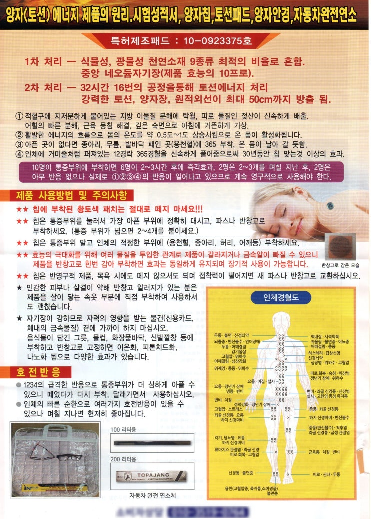  파동 양자  에너지 칩