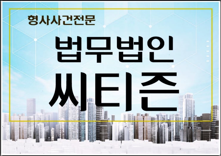  안양성폭행변호사 가장 빠른 대응 방법