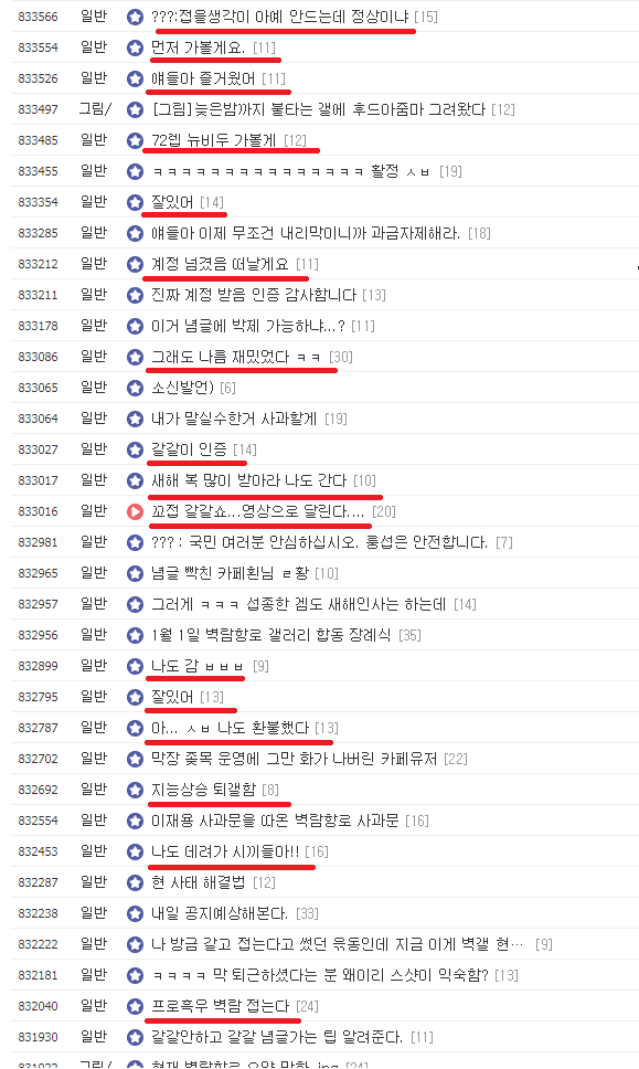 [벽람항로] (짤용 동영상 첨부) 화마가 할퀴고 간 이번 사태에 대해 araboza 마지막 (본편 마지막)