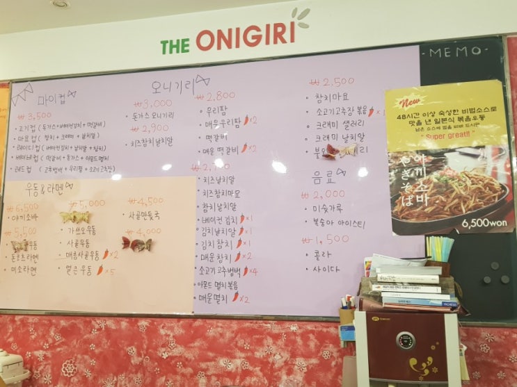  대구 대명동 교대점 'THE ONIGIRI'(더 오니기리) 다녀오다