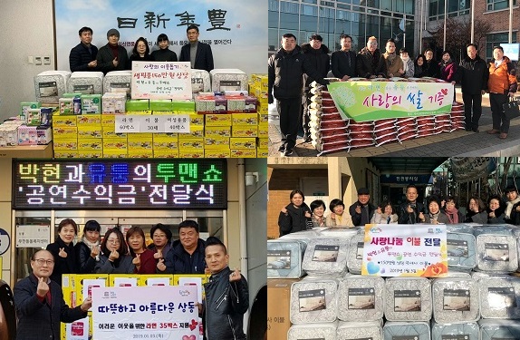  유퉁과 박현 기부천사, 마라톤 기부로 훈훈한 기해년