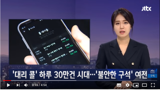 [밀착카메라] "오지는 못 가요" 보험은 알아서…불안한 대리운전 - JTBC