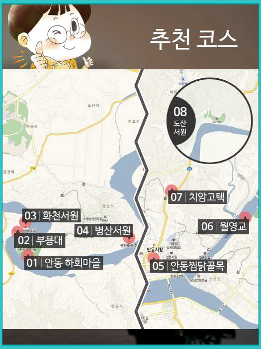  경북 안동시의볼거리