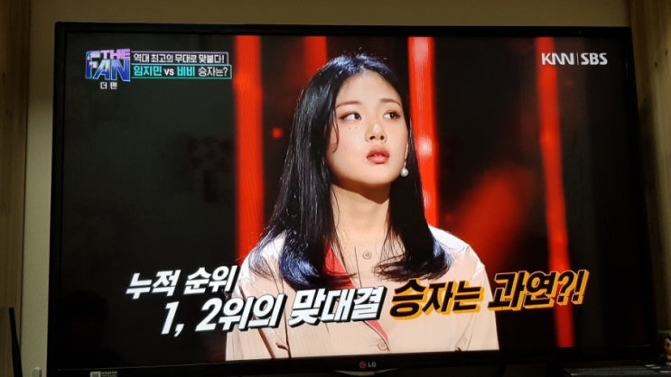  SBS 더팬 7회 비비 VS 임지민(편지), 팬마스터를 사로잡은 꿀보이스 비비 결정전 출전!~