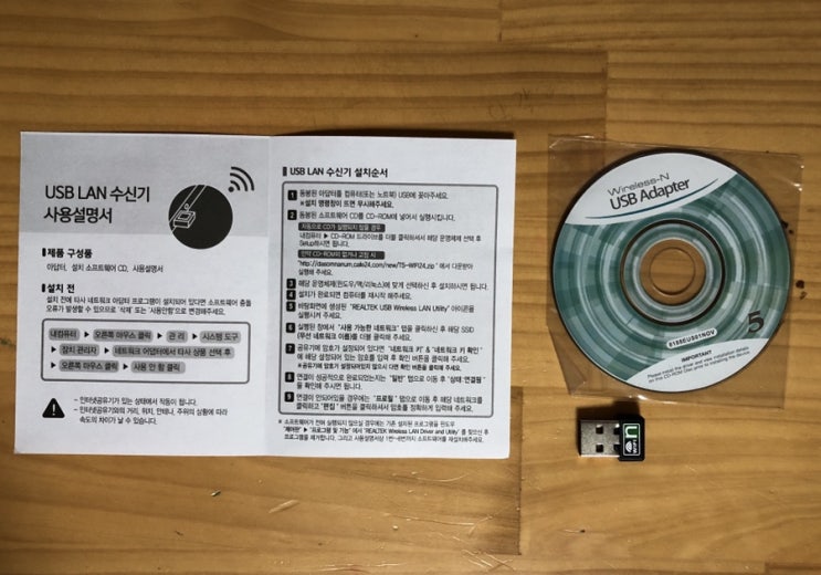  [다이소] 가성비 USB LAN 수신기 리뷰