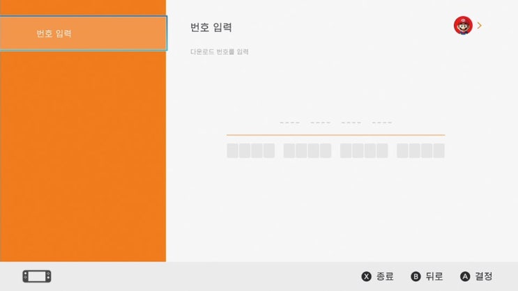  [닌텐도 기프트(선불)카드] 스위치 eshop e샵 wii 등록 및 사용방법