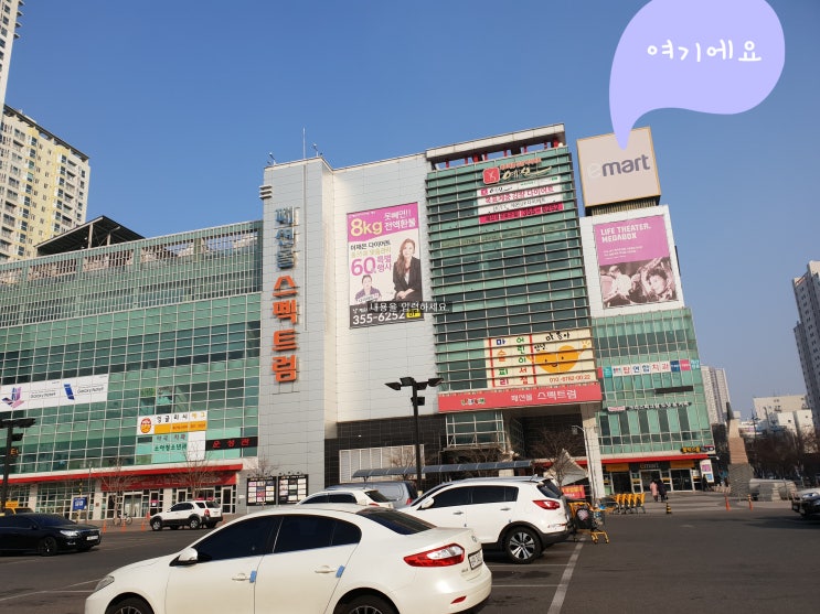  대구 이마트 칠성점 둘러보기