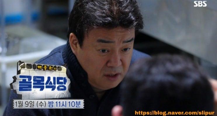 백종원의 골목식당 청파동 피자집 고로케 건물주 논란 SBS 재방송 편성표 백종원의 골목식당 청파동 피자집 고로케 건물주 논란 SBS 재방송 편성표