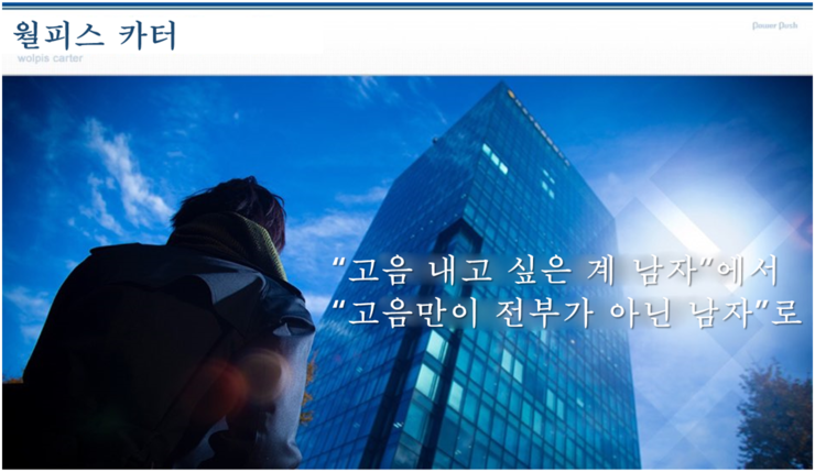 월피스 카터 「앞으로도 월피스 사의 제공으로 보내드립니다.」 natalie 인터뷰 번역