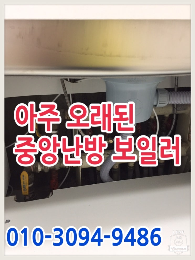  현대2차아파트 보일러배관청소 중앙난방수리 속초 교동