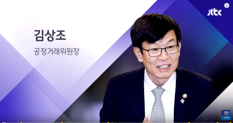 [JTBC] 신년토론 : 2019 한국 어디로 가나? 늦은 후기. 김상조, 김용근, 신세돈, 유시민