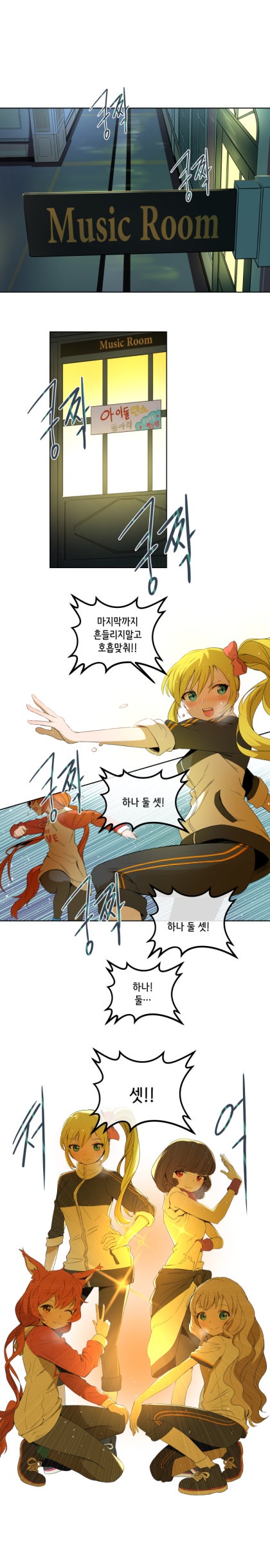 테런] : 라라 in 테일즈 아카데미 웹툰 3화 : 네이버 블로그