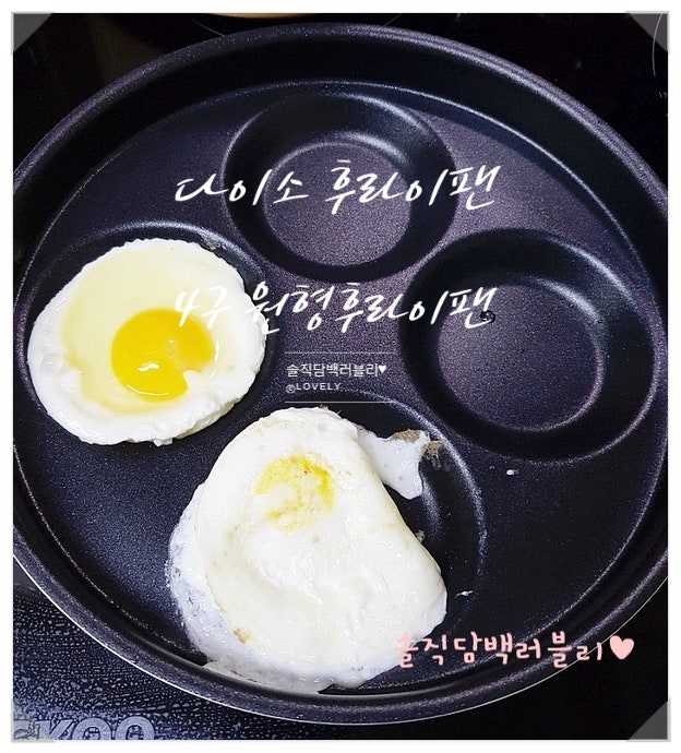 다이소 4구 후라이팬 저렴