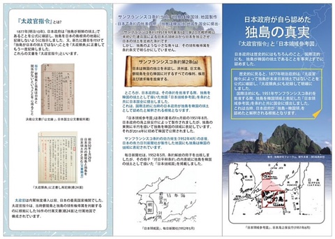  태정관지령(太政官指令)