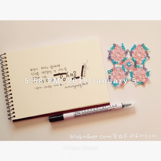  태팅레이스 & 캘리그라피 365 -5
