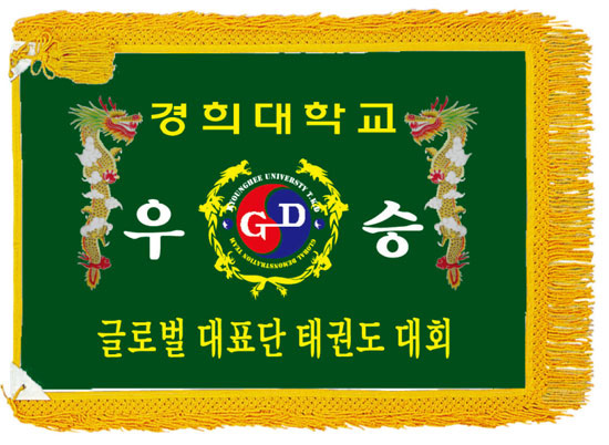  대회우승비로도깃발 제작 알고싶어요