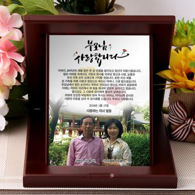 부모님감사포토사진상패 제작 찾아봐요