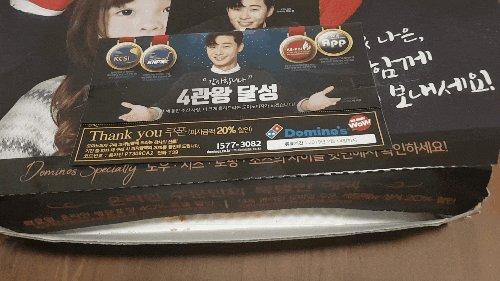  도미노 신메뉴 도미노 블랙 앵거스 스테이크 피자 시켜 먹은 리얼 솔직 후기~!!!