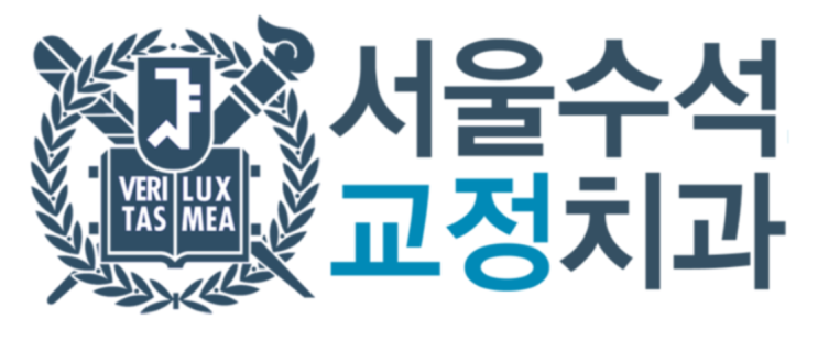  오룡동치과 > 반대교합, 부정교합