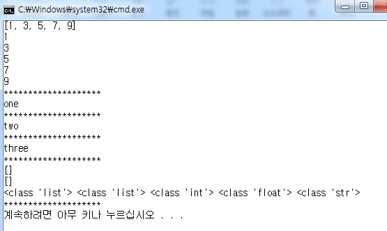 Python 기초강좌 (3강)