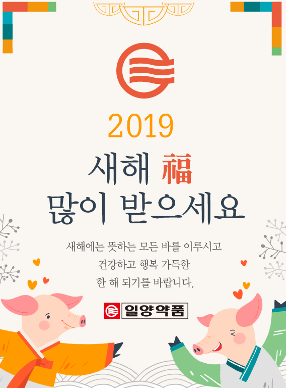  일양약품 슈펙트 중국 임상3상 개시!! 가즈아 ~
