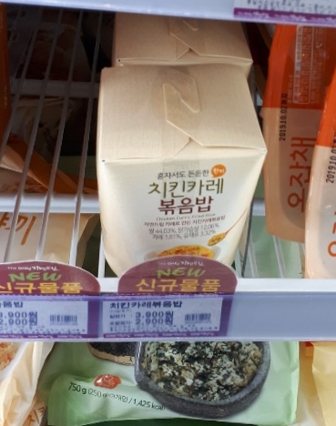  자연드림 새로 나온 물품 치킨 카레 볶음밥 시식 후기