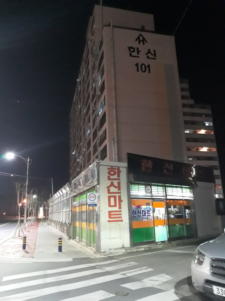 할아버지 뵈러 봉동으로