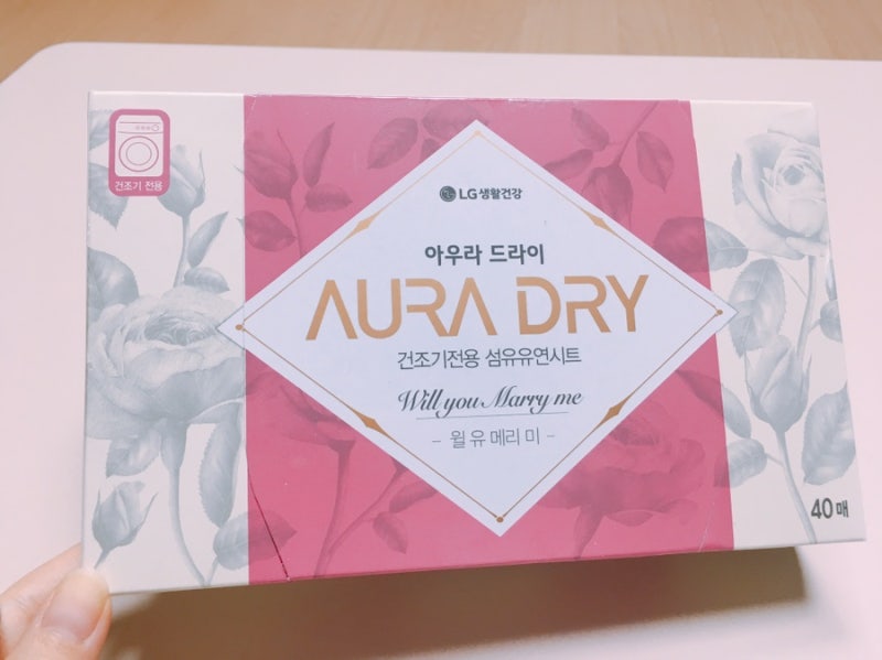건조기 섬유유연제 아우라 섬유유연제, 윌유메리미 사용후기