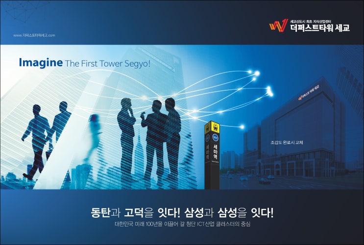  더퍼스트타워 세교 2019 최신소식
