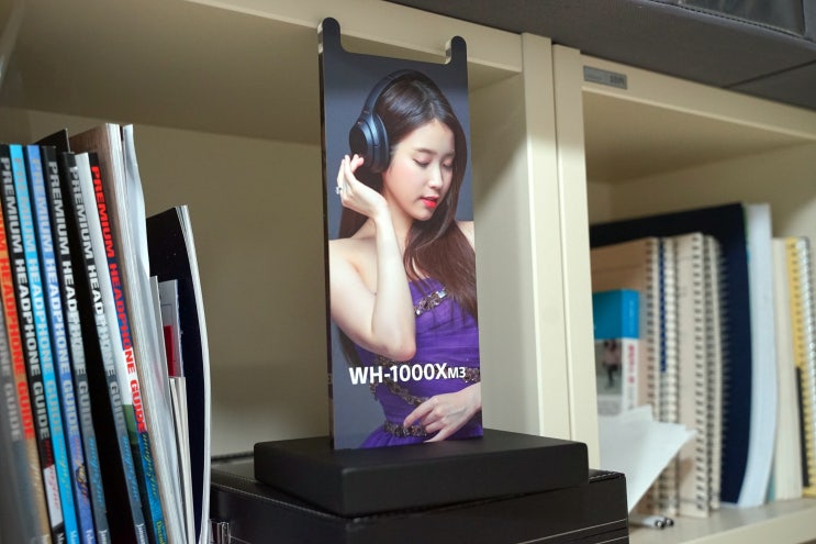  [Asurada 님 무나 인증] 소니 WH-1000XM3 사은품 : 아이유 IU 헤드폰 헤드셋 스탠드 거치대 걸이