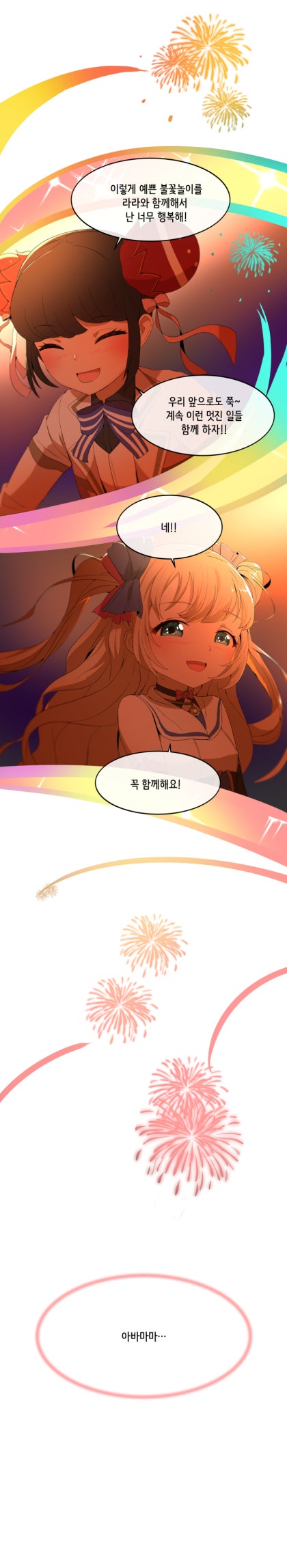 테런] : 라라 in 테일즈 아카데미 웹툰 3화 : 네이버 블로그