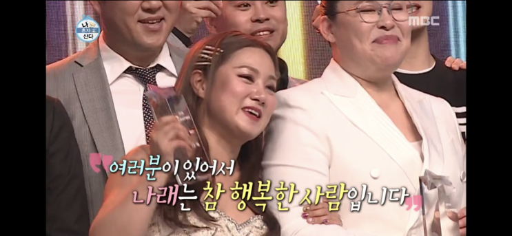 2018년 <MBC 방송연예대상>! 대상에 도전한 <나혼자산다> 박나래의 분투기!!!!!_20190106(일)