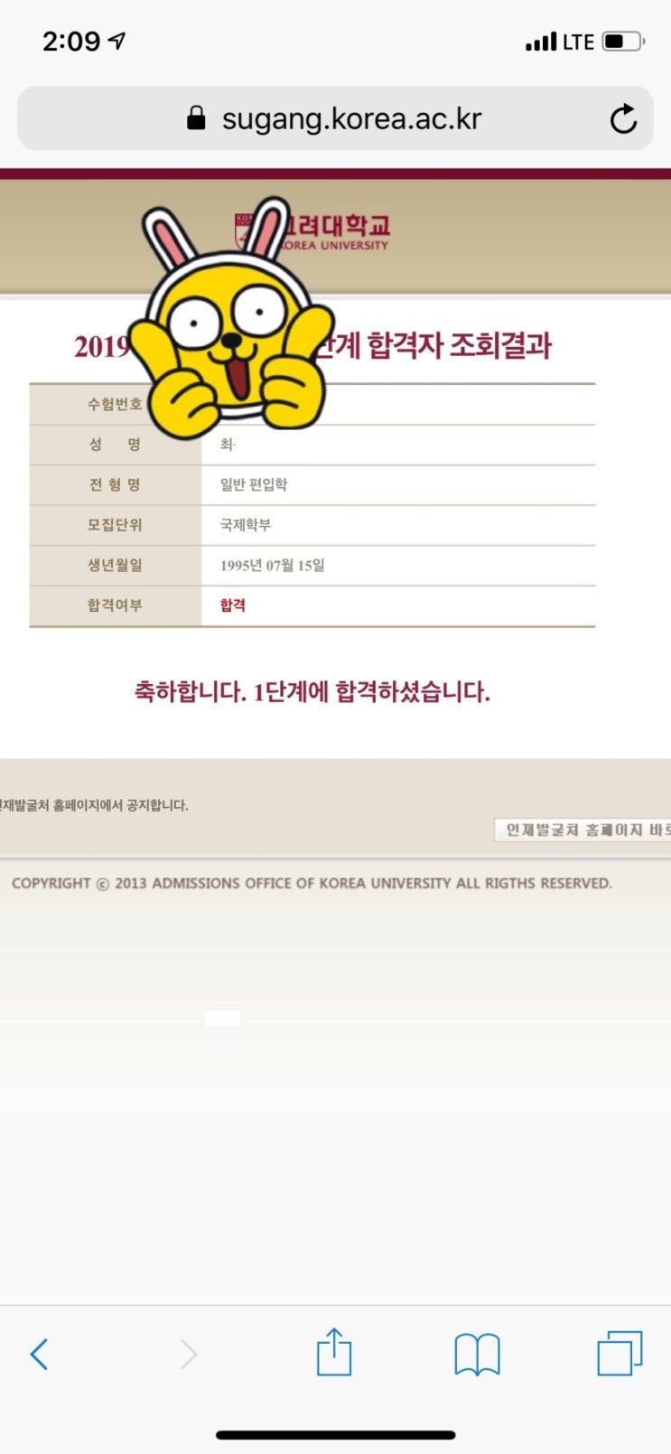  [1차 합격 ㅊㅋㅊㅋ] 학생들의 노력이 조금씩 결과로 나타나고 있는거보니 뿌듯하네요.