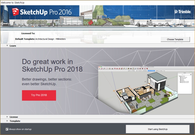 [ 스케치업 ] SketchUp Pro 2016-2018 크랙 : 네이버 블로그