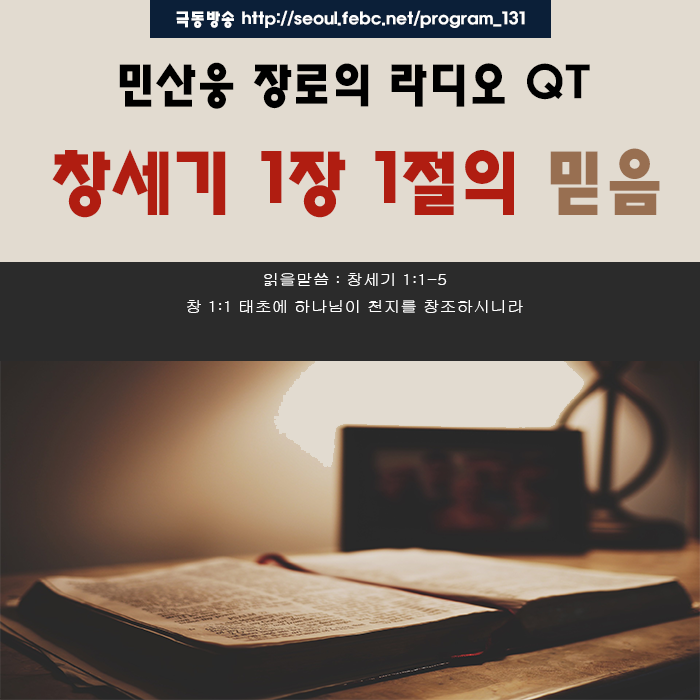 니지마조 창세기1장1절 니지마조 창세기1장1절