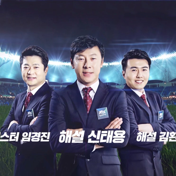 신태용 해설진의 2019 AFC 아시안컵 축구 일정 JTBC 단독 생중계