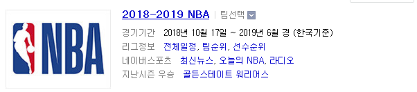 2019.01.07 NBA (시카고 vs 브루클린 애틀란타 vs 마이애미 피닉스 vs 샬럿)