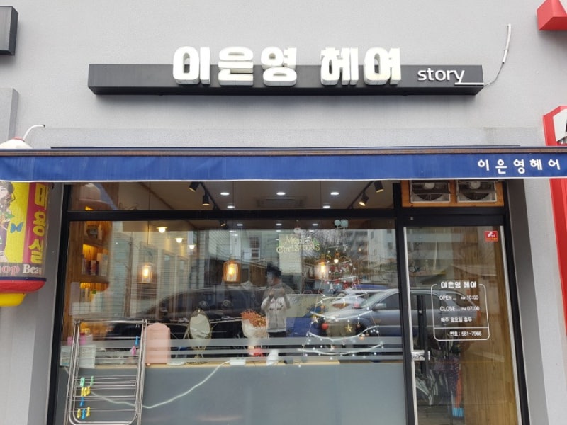 부안미용실 헤어샵 다녀왔어요