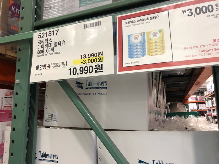 코스트코 VS 이마트 트레이더스 비교!!!! (내가 자주 사는 품목 가격 비교해봤음)